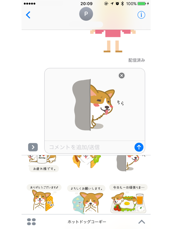 ホットドッグコーギーのおすすめ画像1