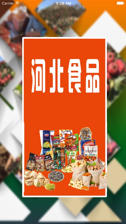 河北食品信息网