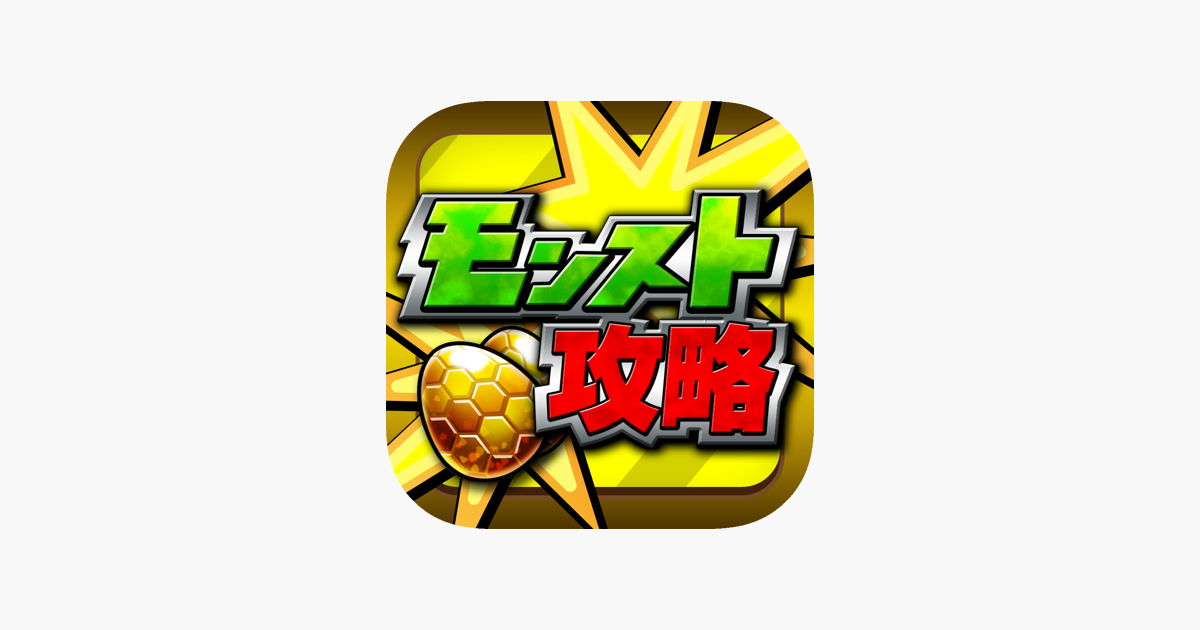 モンスト攻略 ニュースまとめアプリ For モンスターストライク On The App Store