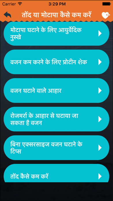 Tond Kare Kam, Nuskhe Me hai Dum :Weight Loss Tips Screenshot 5