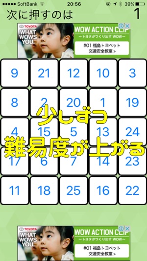 ◆シニア向け◆　ボケ防止のための数字タッチ(圖3)-速報App