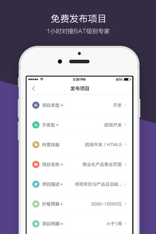 大鲲-连接互联网短期项目与专业人才 screenshot 4