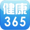 中国健康365