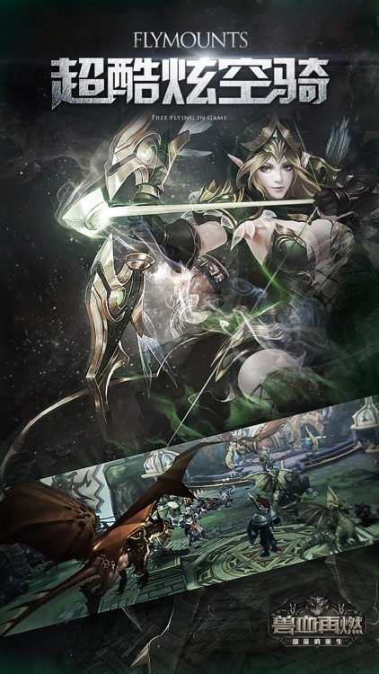 兽血再燃-KO张彬彬首度代言 screenshot-4