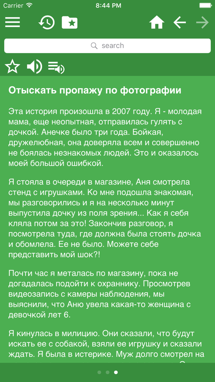 Страшные истории из жизни