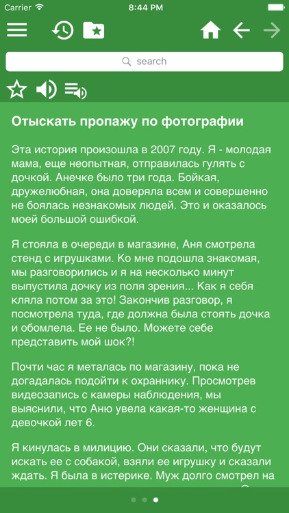 Страшные истории из жизни