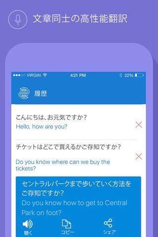 Live Translator Pro - Speech and Text Translation screenshot 3