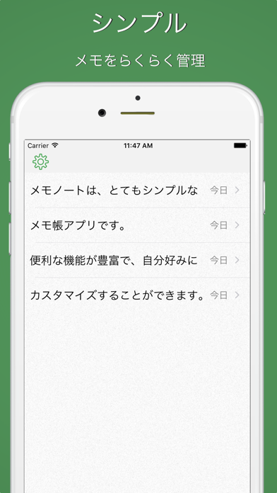 メモ帳-メモノート-シンプルな無料メモ帳 ... screenshot1