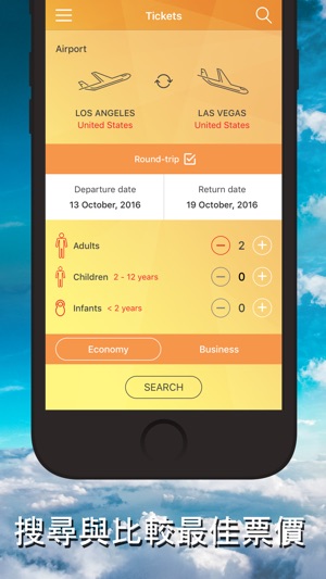 机票查询, 机票预定, 航班查询 – Cheap Flights!(圖2)-速報App