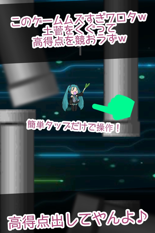 Miku Flappin -Tribute game for Hatsune Miku screenshot 2
