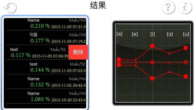 語音穩定性試驗(圖2)-速報App