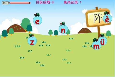 幼儿园学习拼音游戏-宝宝拼音消灭苍蝇 screenshot 4