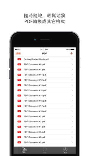 PDF Converter Master - 準確轉換PDF到OFFICE和其他格式(圖2)-速報App