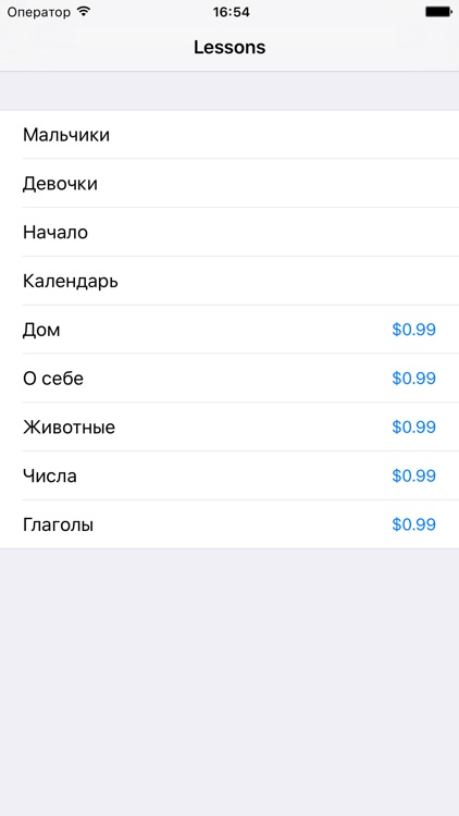 iSpell Russian for Toddlers