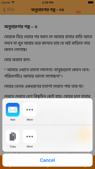 How to cancel & delete Bengali Motivational Stories from iphone & ipad 4