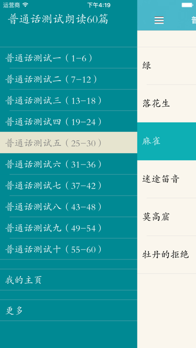 App preview