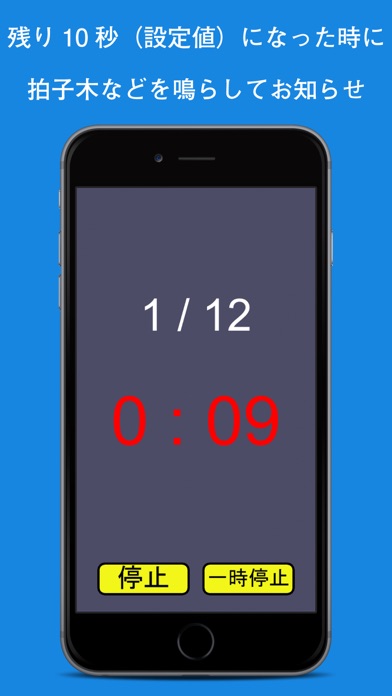 R-Timerでスマホがラウンドタイマーに! screenshot1