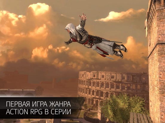 Assassin’s Creed Идентификация для iPad