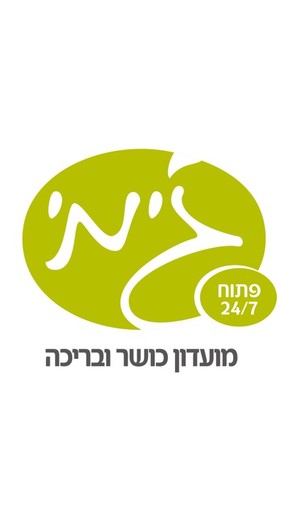 ג'ימי דיזנגוף