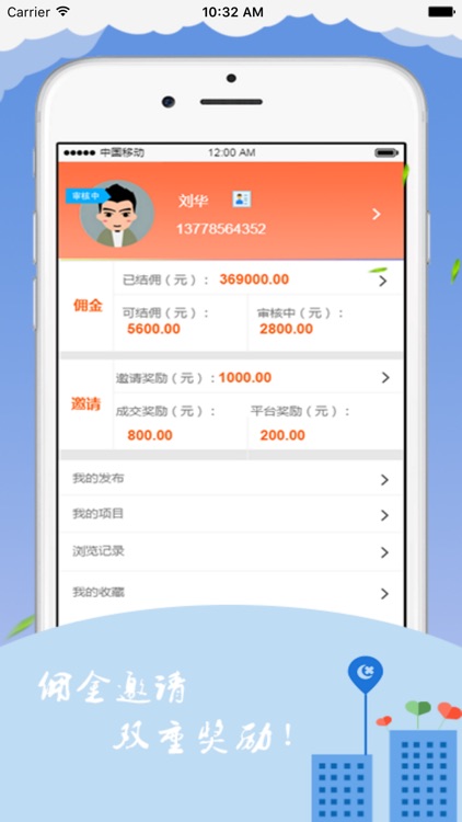 全程经纪 screenshot-3