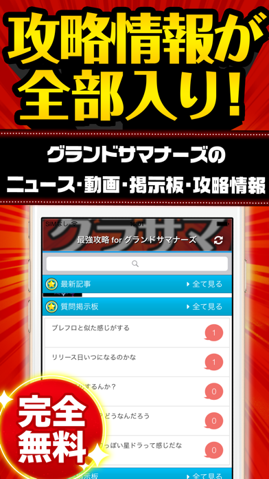 グラサマ最強攻略 For グランドサマナーズ For Android Download Free Latest Version Mod 2020