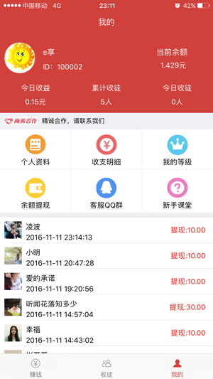 E享资讯(圖3)-速報App