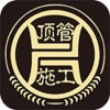 山东顶管施工网