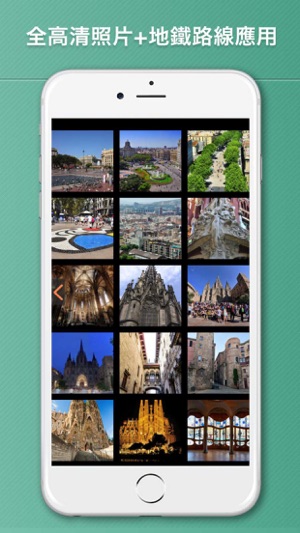 巴塞罗那旅游攻略、西班牙(圖5)-速報App