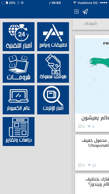 حلول التقنية screenshot-4