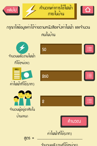 CO2 Calculator screenshot 4