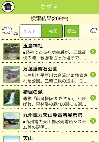 唐ワンチェック screenshot 3