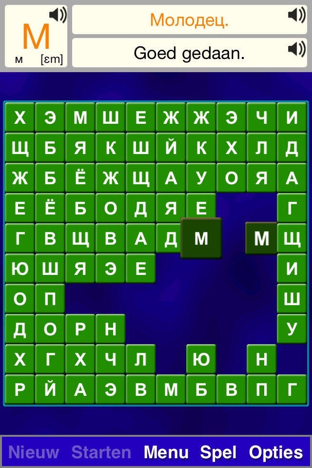 Alphabet Solitaire Russian SZY screenshot 4