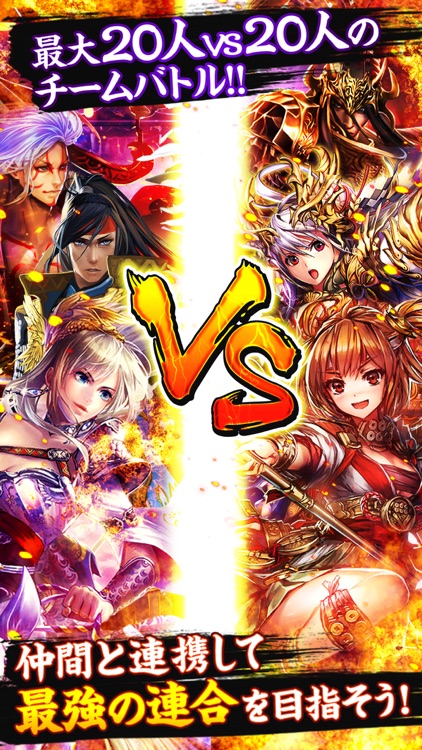 戦国炎舞 -KIZNA- 【人気の本格戦国RPG】