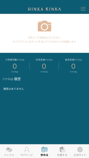 HINKA RINKA App(圖3)-速報App