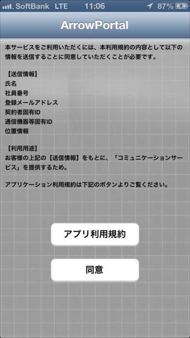 ArrowPortalのスクリーンショット2 ArrowPortalのスクリーンショット2