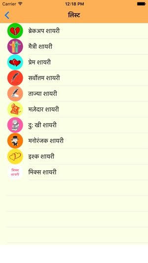 Marathi Shayari(圖2)-速報App