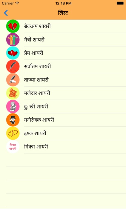 Marathi Shayari