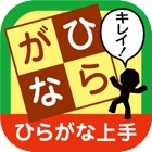 Top 30 Education Apps Like Hiragana Handwriting Exercises - Best Alternatives