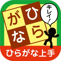 Hiragana Handwriting Exercises