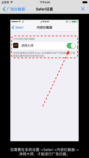 淨網大師(圖2)-速報App