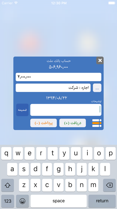 How to cancel & delete Ghollak - Persian  ( مدیریت مالی - حسابداری ) from iphone & ipad 2