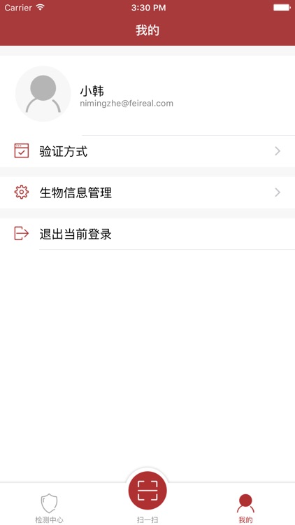 feireal助手 screenshot-3