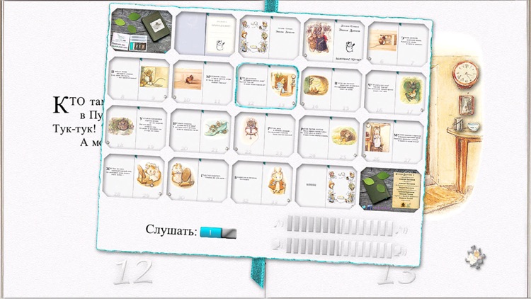 Детские Стишки Эппли Деппли FULL screenshot-3