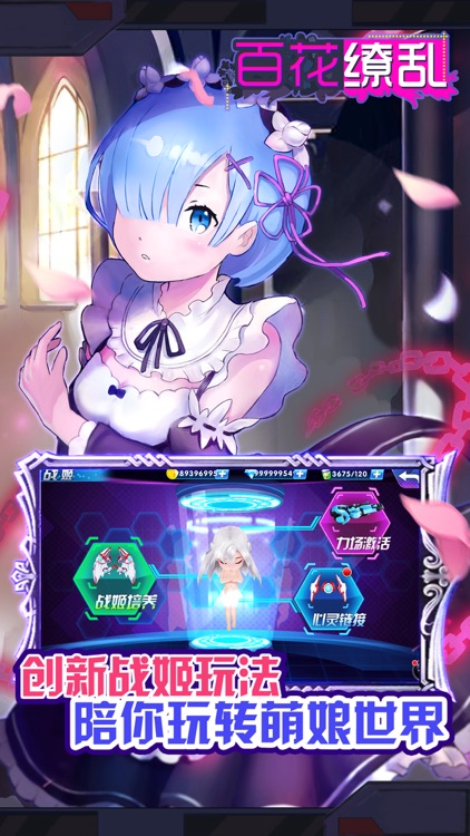 百花缭乱：日漫风次元美少女士养成！ screenshot-4