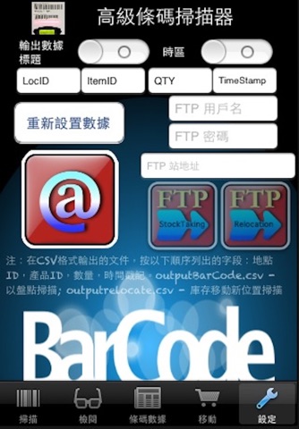 BarcodeAdv screenshot 2