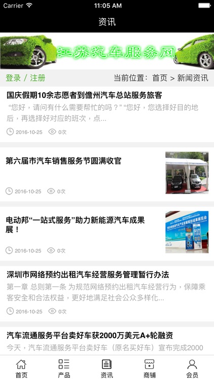 江苏汽车服务网.