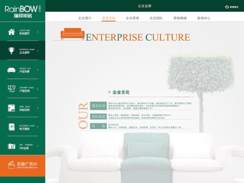 瑞邦家居 screenshot 3