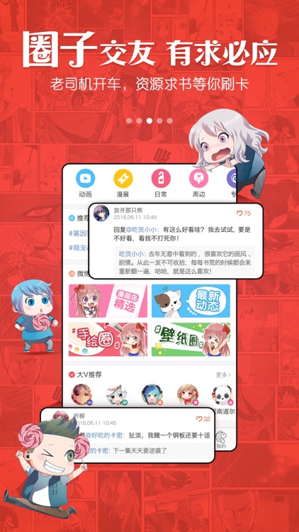 漫画岛Pro-超全的二次元看漫画、动画、图片社交神器