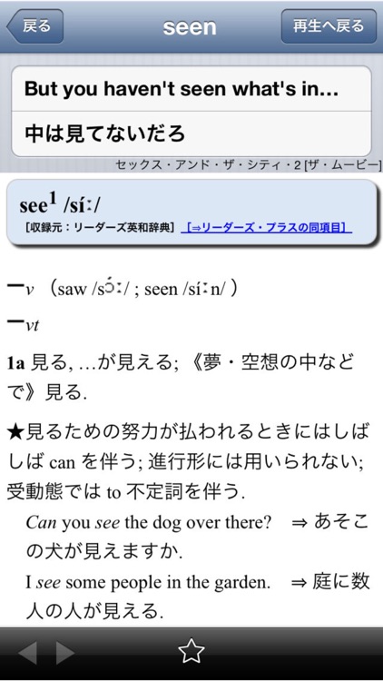 超字幕 映画で英語は上達する screenshot-3