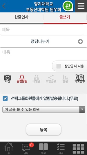 MJ부동산대학원(圖2)-速報App